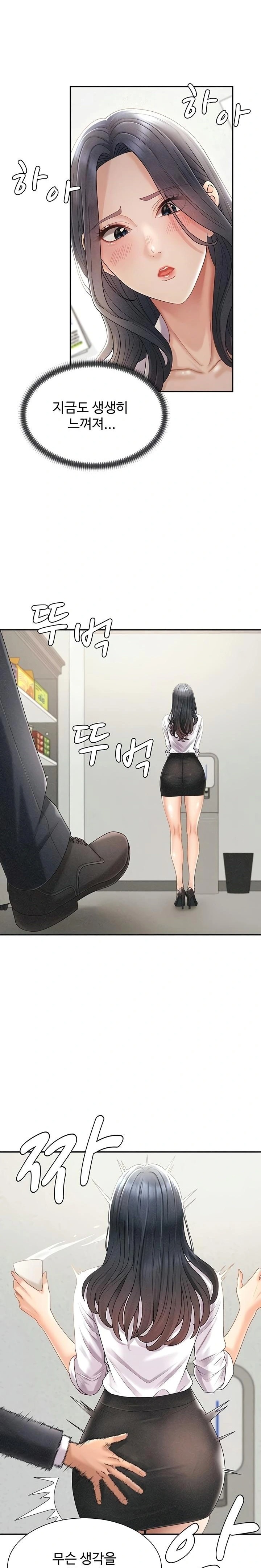 18+ Pay With Your Body Raw Chapter 33 page 5