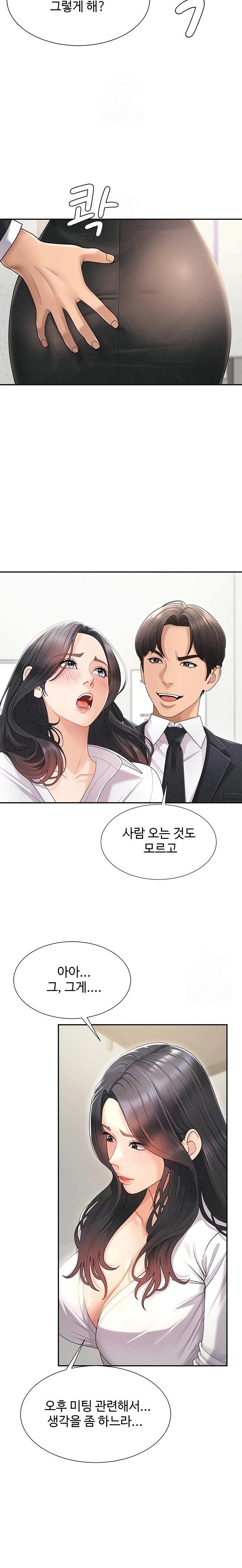 18+ Pay With Your Body Raw Chapter 33 page 6