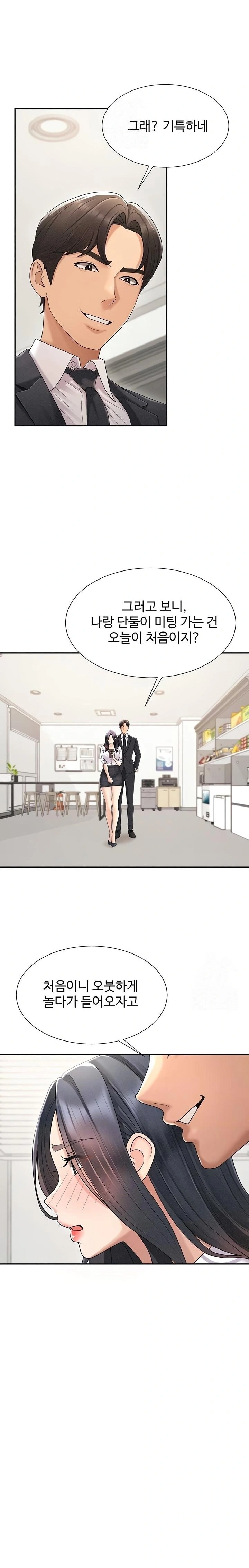18+ Pay With Your Body Raw Chapter 33 page 7