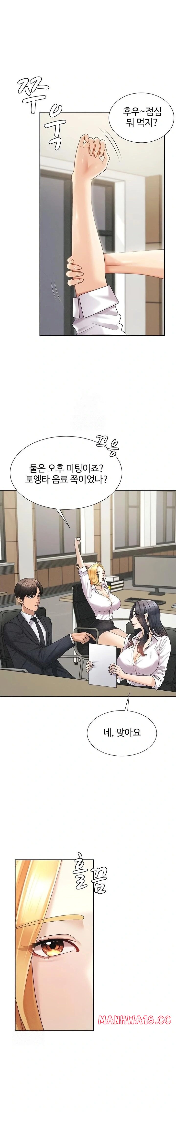 18+ Pay With Your Body Raw Chapter 33 page 8