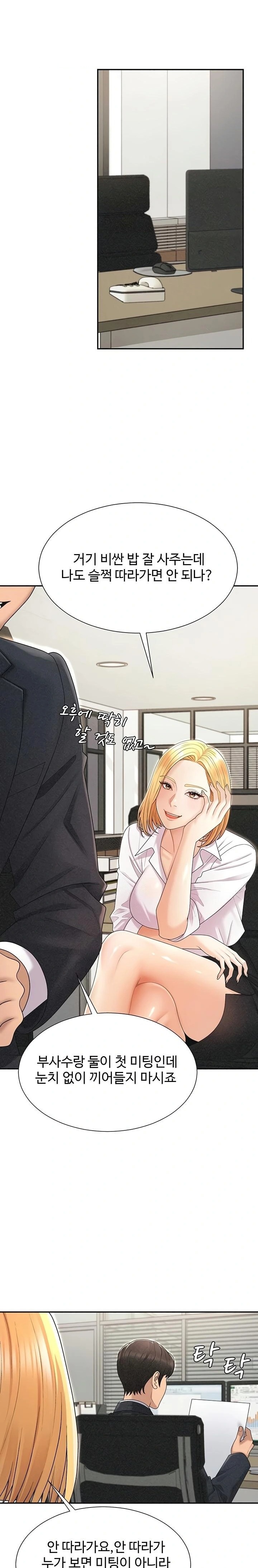 18+ Pay With Your Body Raw Chapter 33 page 9