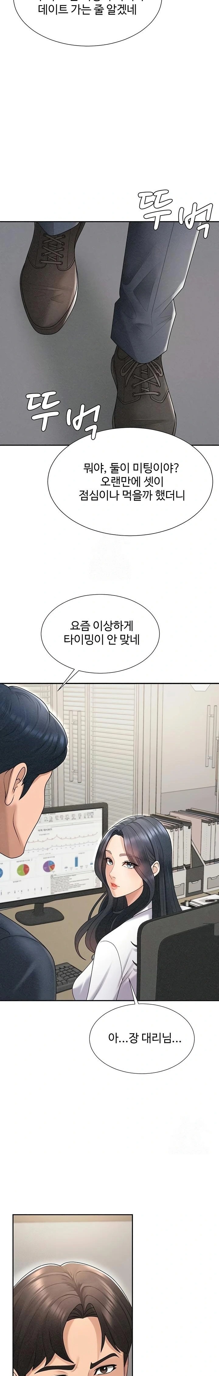 18+ Pay With Your Body Raw Chapter 33 page 10