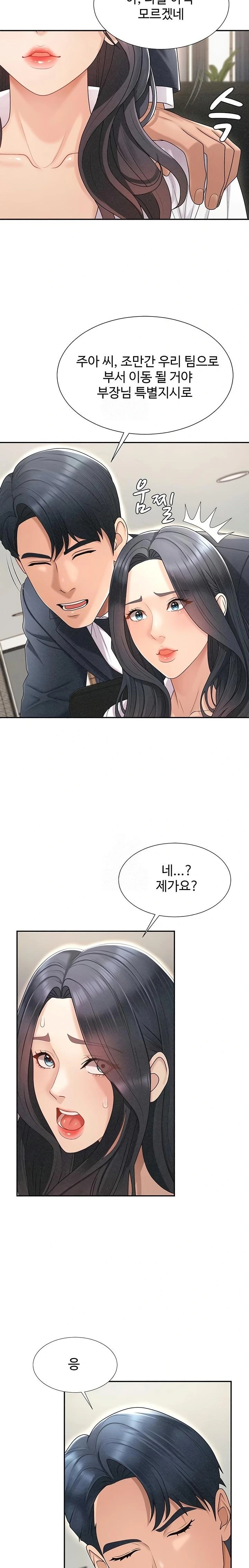 18+ Pay With Your Body Raw Chapter 33 page 12