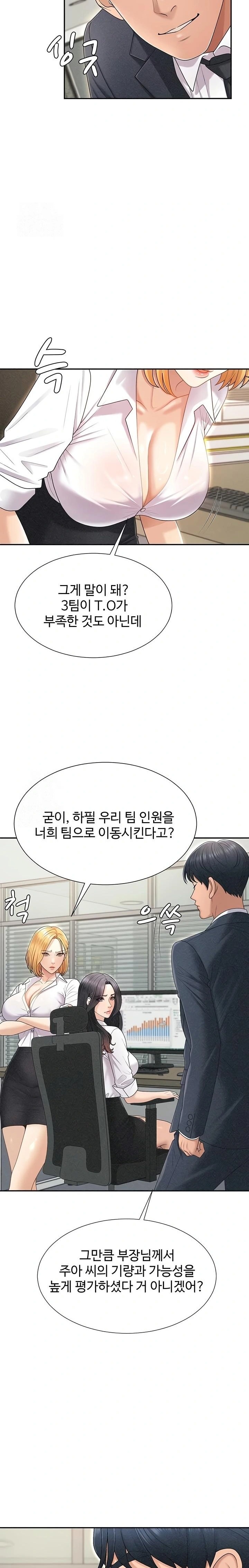 18+ Pay With Your Body Raw Chapter 33 page 13