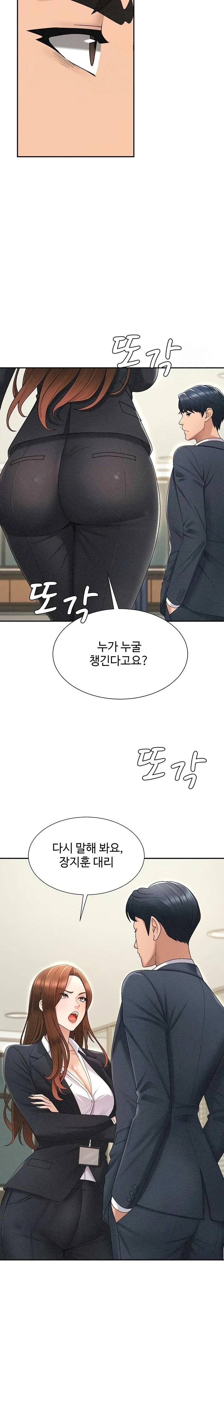 18+ Pay With Your Body Raw Chapter 33 page 15