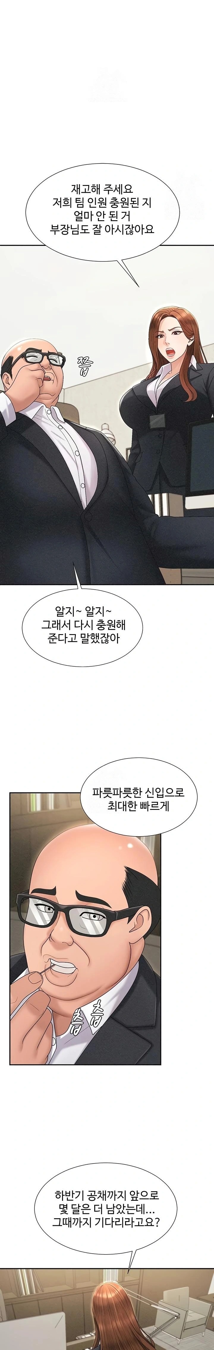 18+ Pay With Your Body Raw Chapter 33 page 16