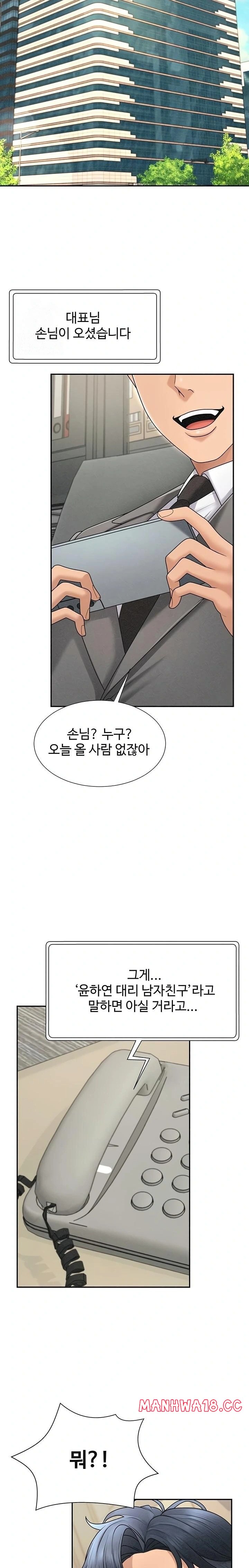 18+ Pay With Your Body Raw Chapter 33 page 21