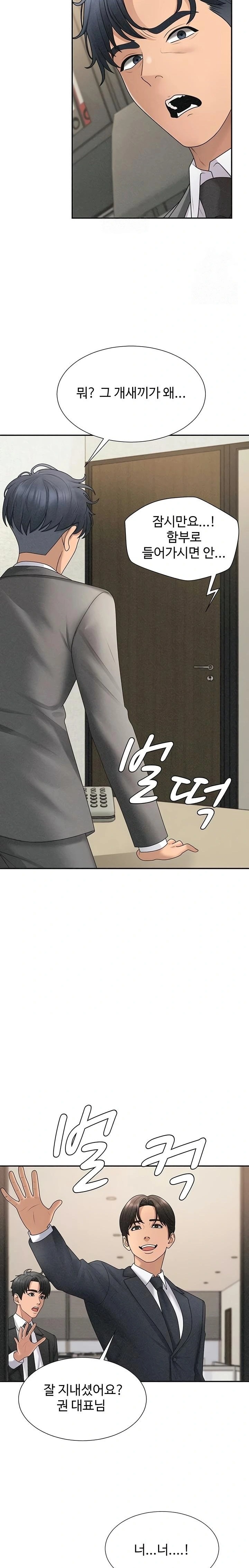 18+ Pay With Your Body Raw Chapter 33 page 22