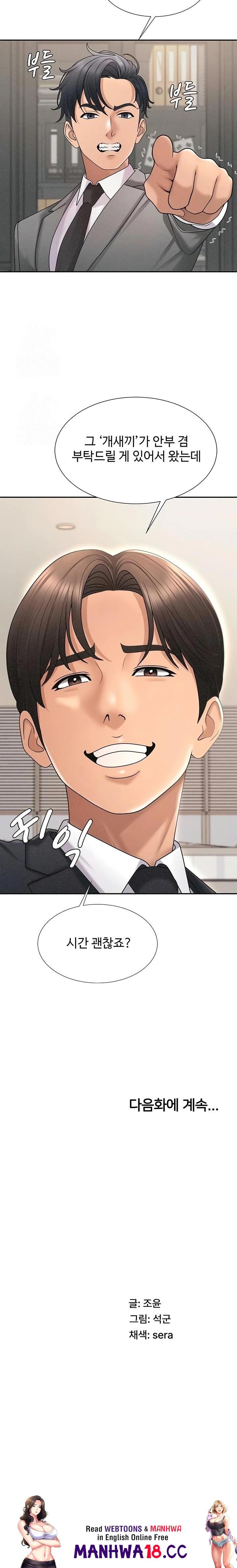 18+ Pay With Your Body Raw Chapter 33 page 23