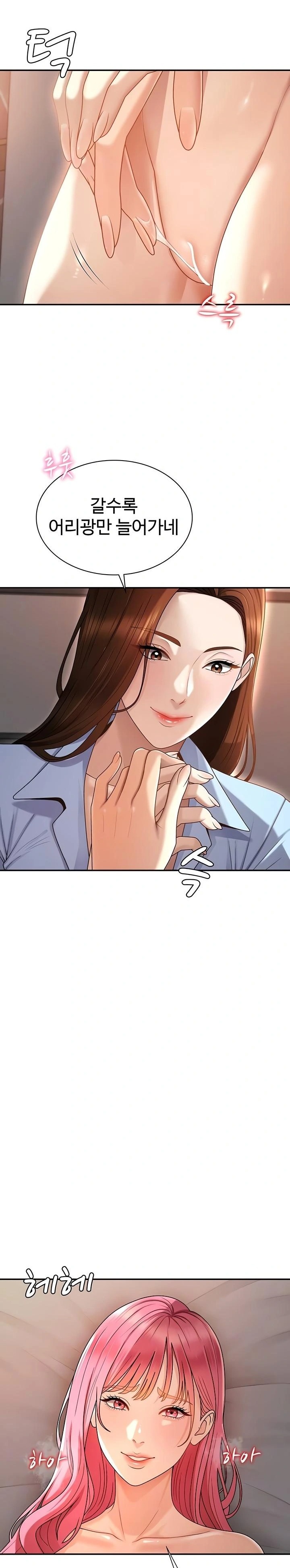 18+ Pay With Your Body Raw Chapter 36 page 5