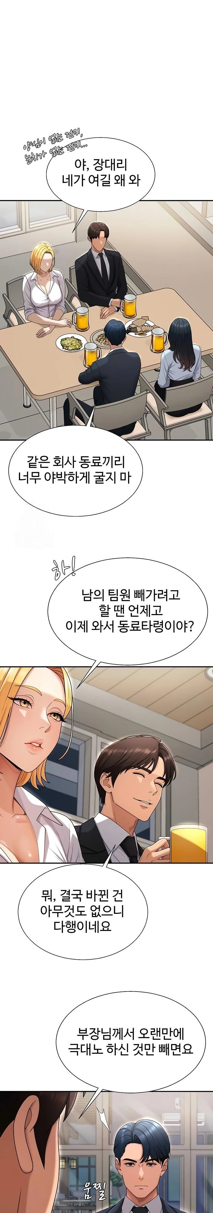 18+ Pay With Your Body Raw Chapter 36 page 8