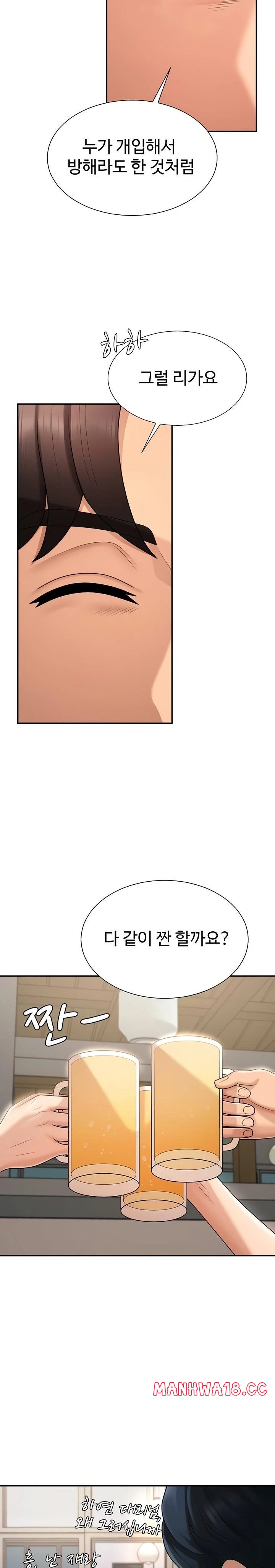 18+ Pay With Your Body Raw Chapter 36 page 10