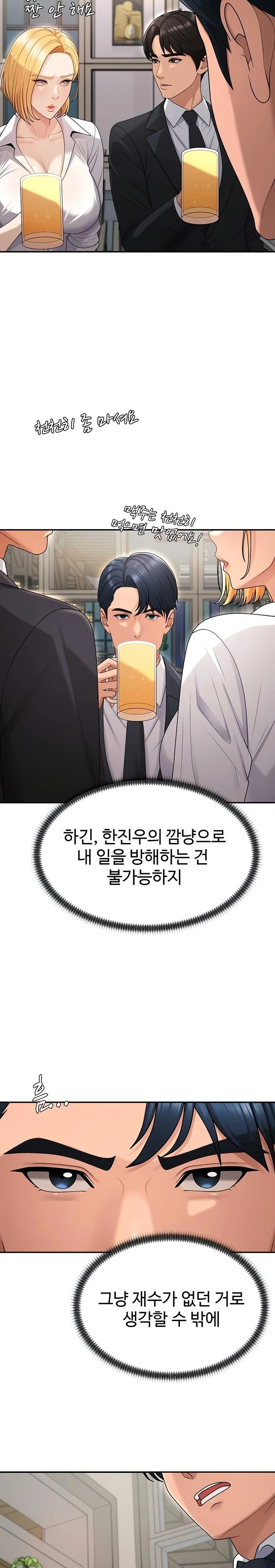 18+ Pay With Your Body Raw Chapter 36 page 11