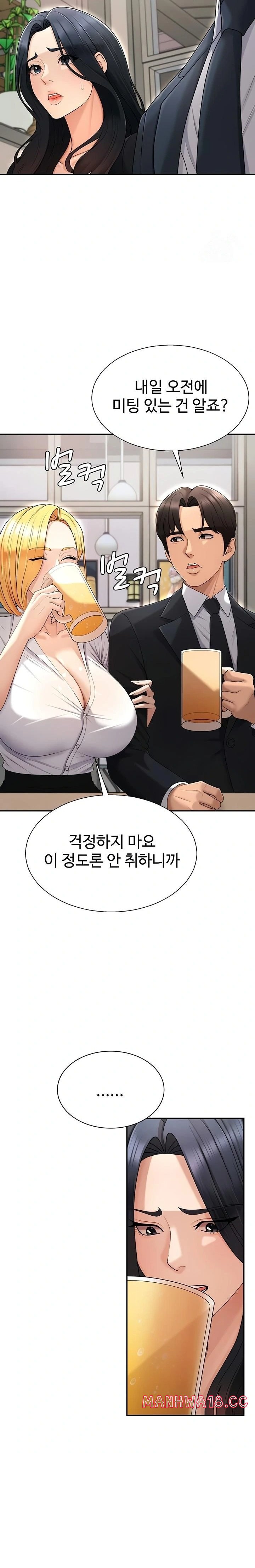 18+ Pay With Your Body Raw Chapter 36 page 12