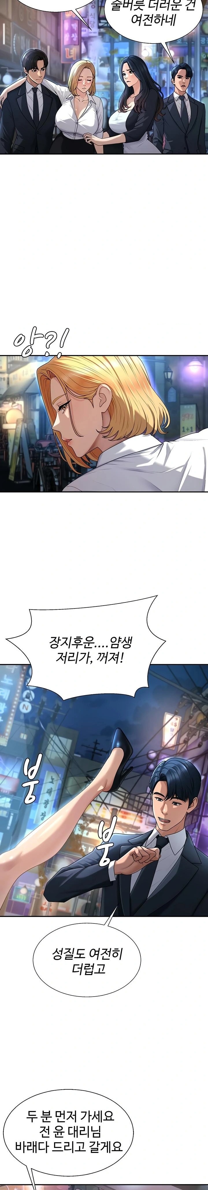 18+ Pay With Your Body Raw Chapter 36 page 14