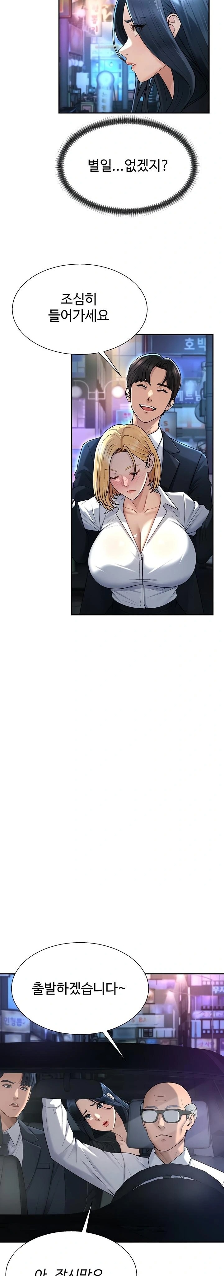 18+ Pay With Your Body Raw Chapter 36 page 16