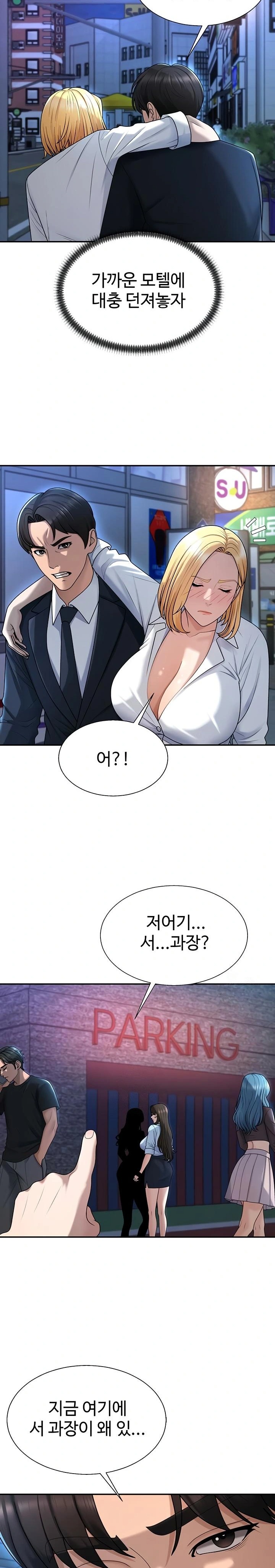 18+ Pay With Your Body Raw Chapter 36 page 19