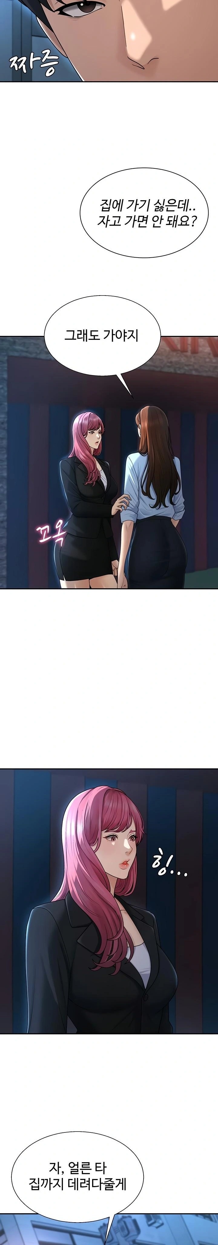 18+ Pay With Your Body Raw Chapter 36 page 20