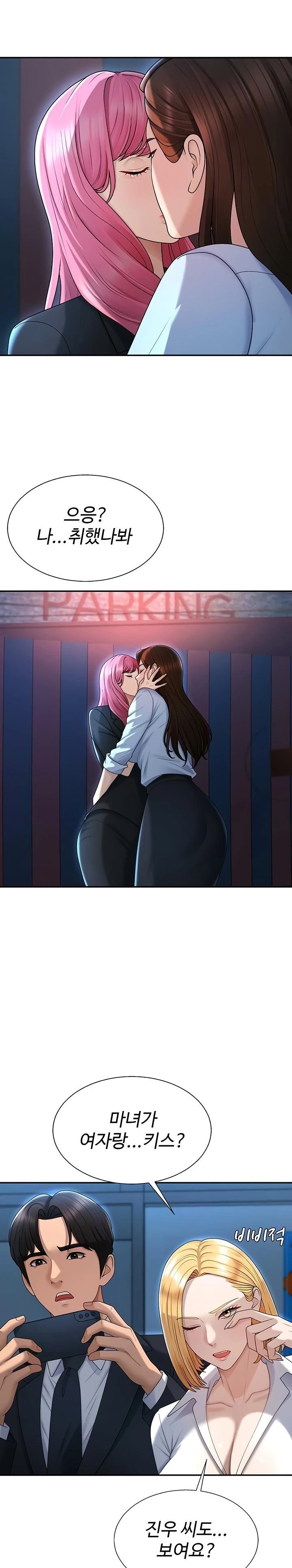 18+ Pay With Your Body Raw Chapter 36 page 22