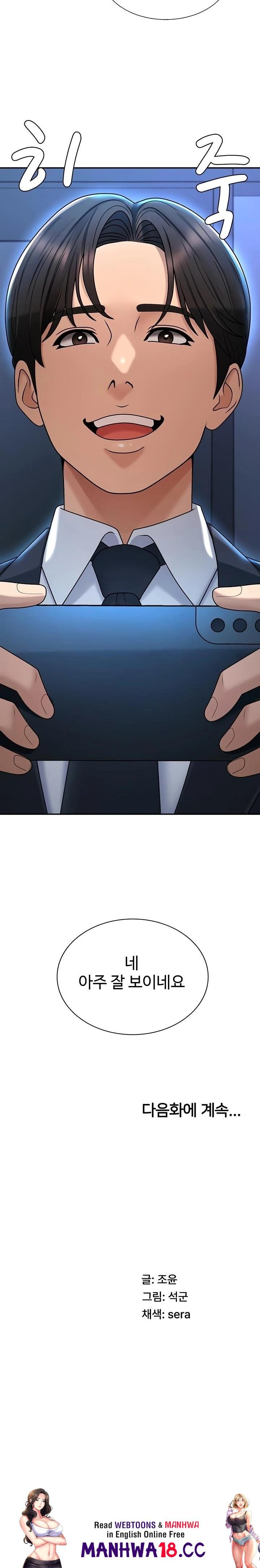 18+ Pay With Your Body Raw Chapter 36 page 23