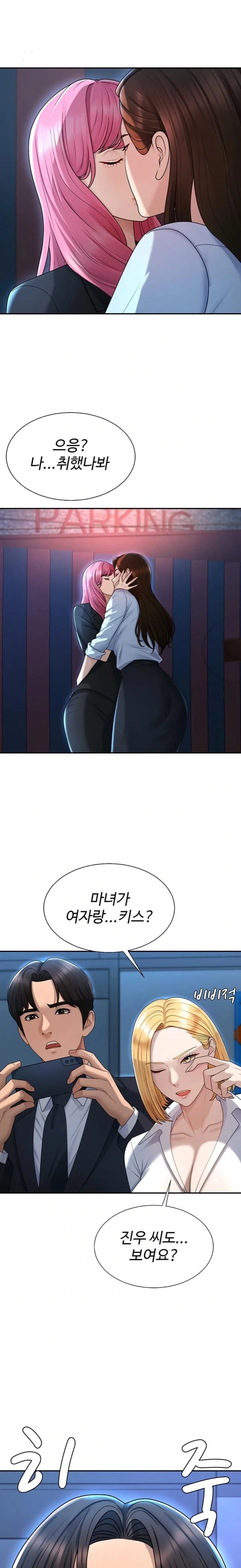 18+ Pay With Your Body Raw Chapter 37 page 1