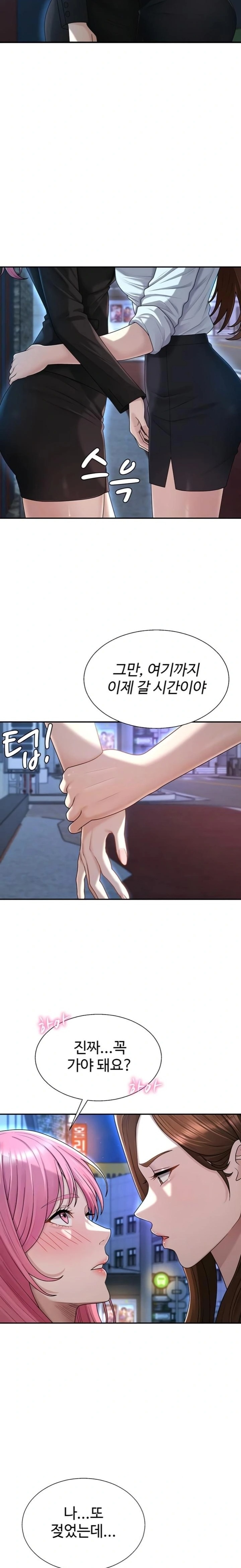 18+ Pay With Your Body Raw Chapter 37 page 3