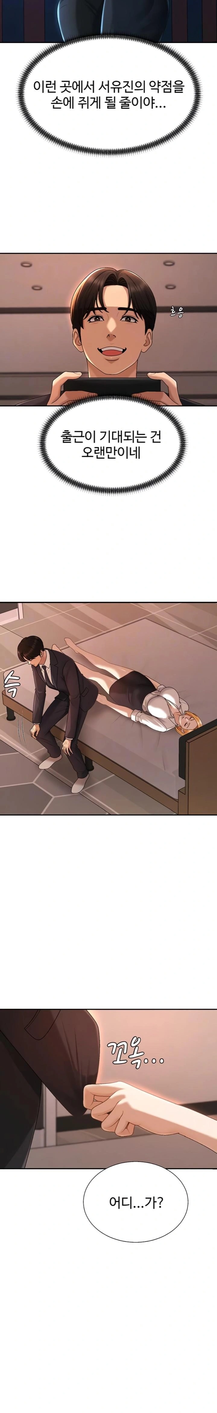 18+ Pay With Your Body Raw Chapter 37 page 6