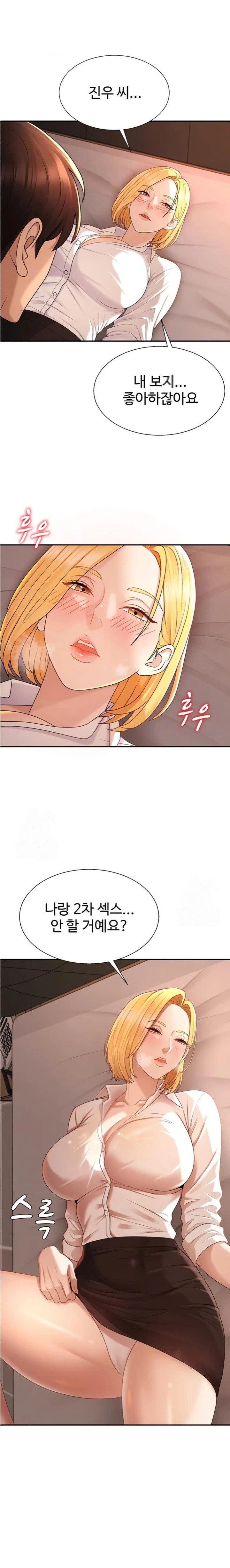 18+ Pay With Your Body Raw Chapter 37 page 7