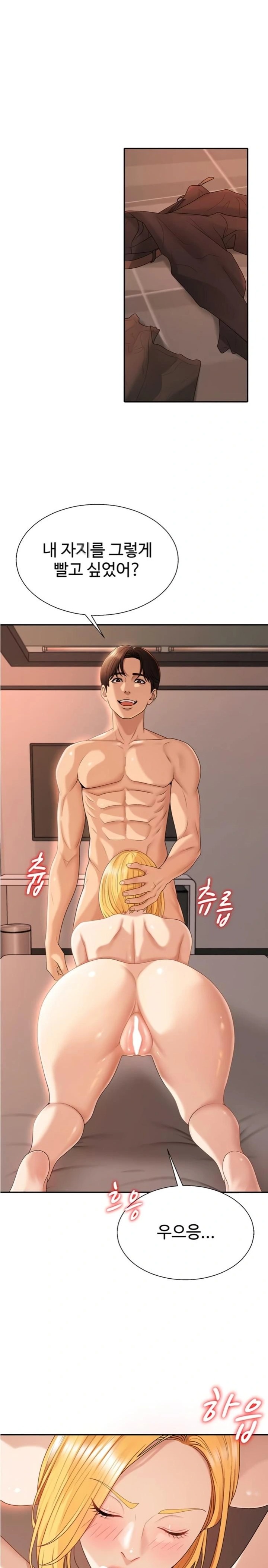 18+ Pay With Your Body Raw Chapter 37 page 8