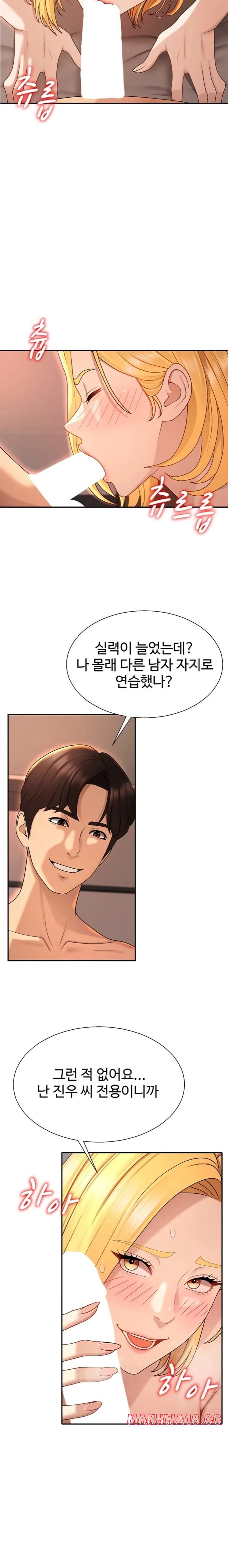 18+ Pay With Your Body Raw Chapter 37 page 9