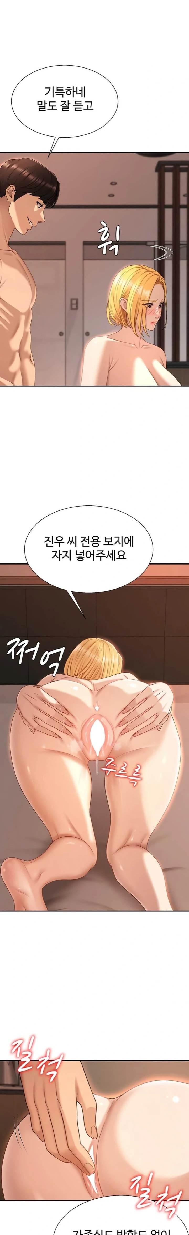 18+ Pay With Your Body Raw Chapter 37 page 10