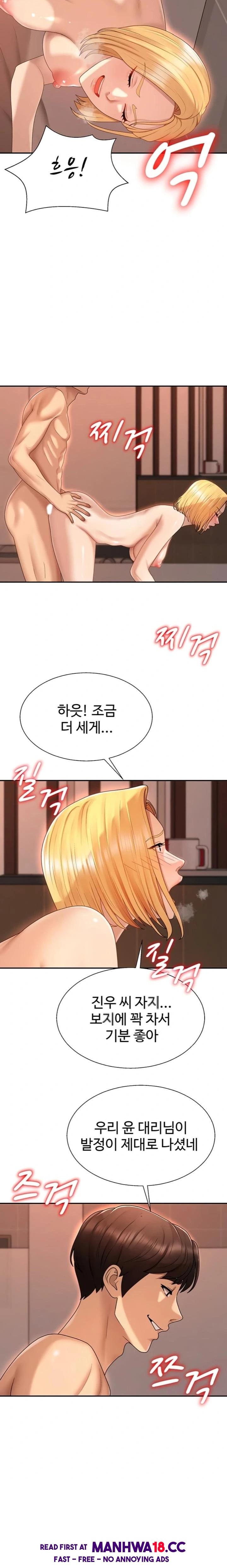 18+ Pay With Your Body Raw Chapter 37 page 12