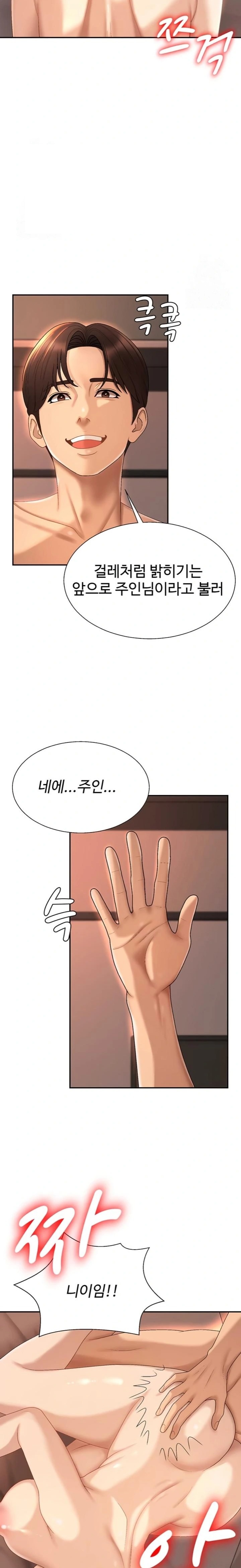 18+ Pay With Your Body Raw Chapter 37 page 14