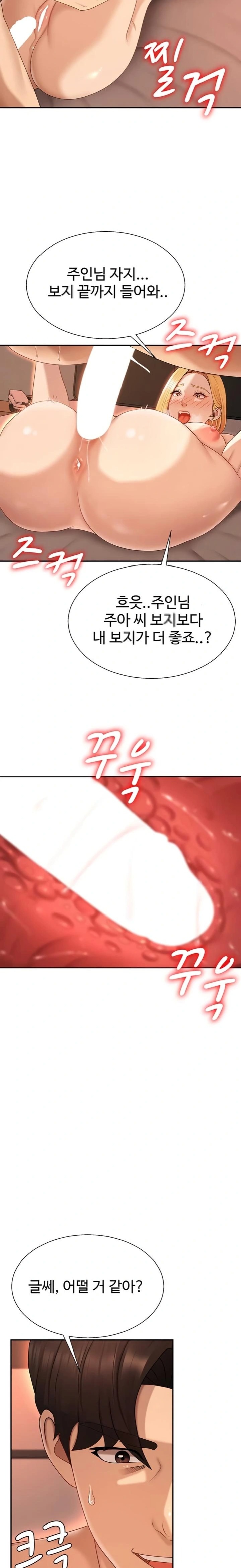 18+ Pay With Your Body Raw Chapter 37 page 17