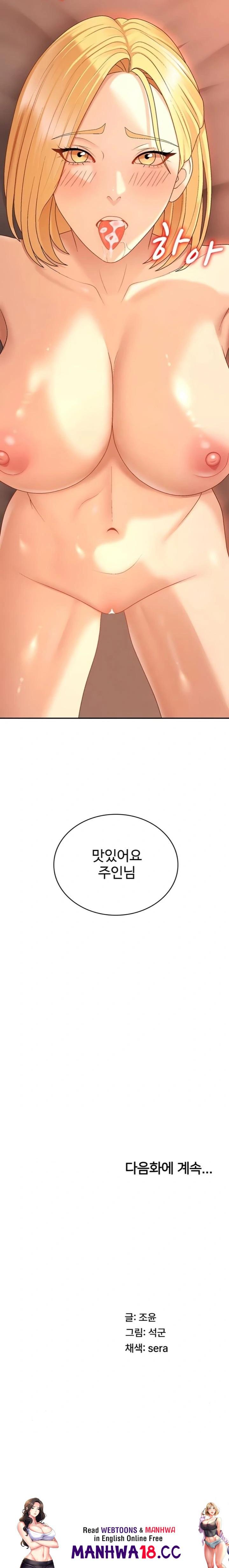 18+ Pay With Your Body Raw Chapter 37 page 23