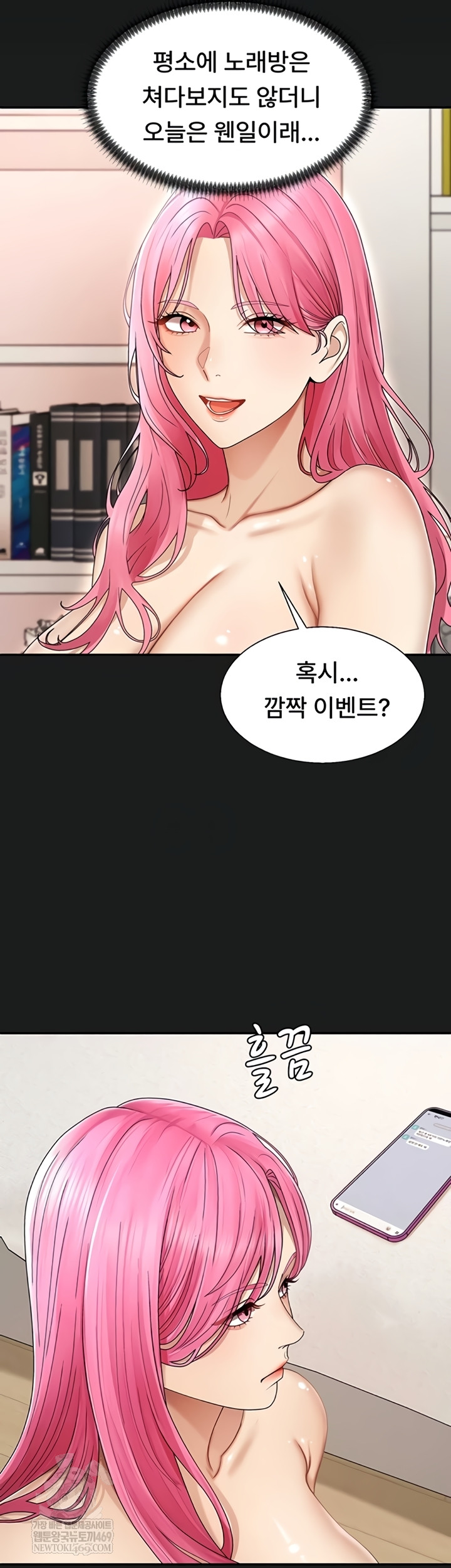 18+ Pay With Your Body Raw Chapter 45 page 8