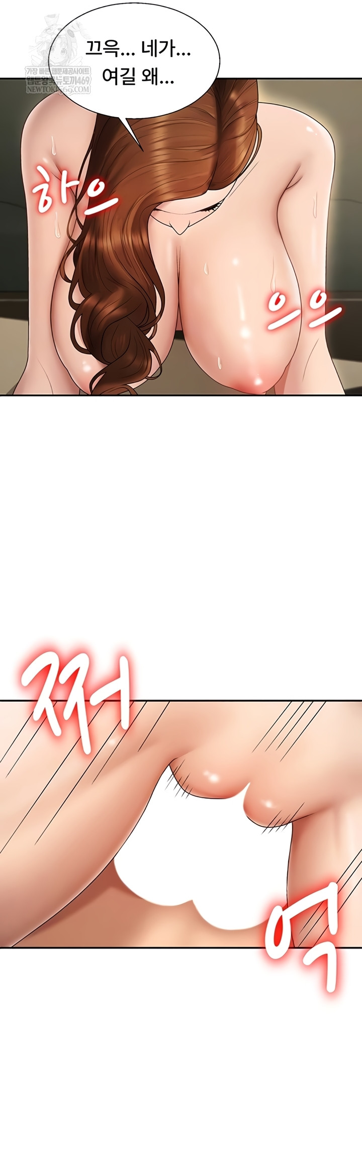 18+ Pay With Your Body Raw Chapter 45 page 14