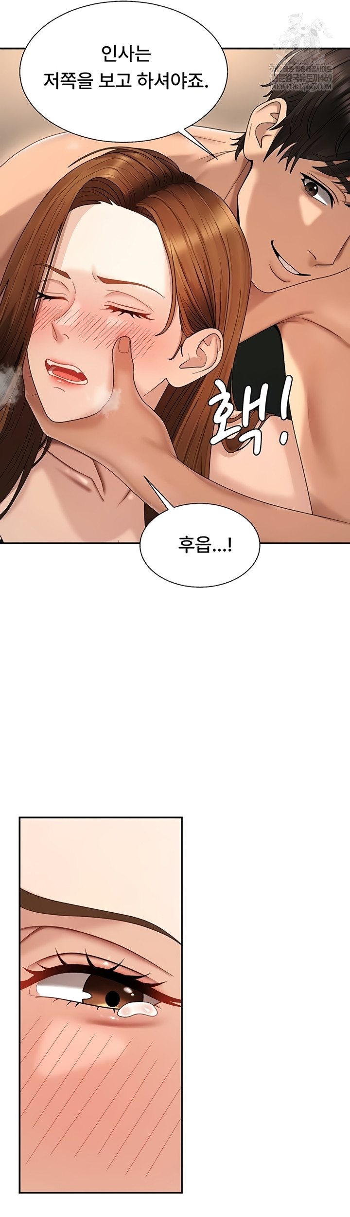 18+ Pay With Your Body Raw Chapter 45 page 16