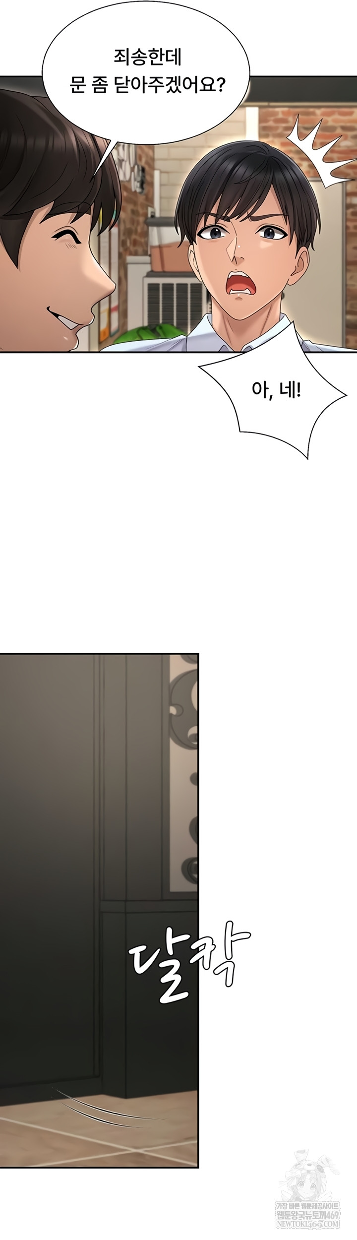 18+ Pay With Your Body Raw Chapter 45 page 21