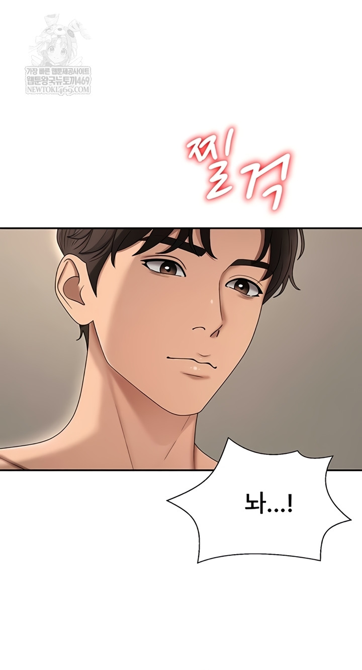 18+ Pay With Your Body Raw Chapter 45 page 22