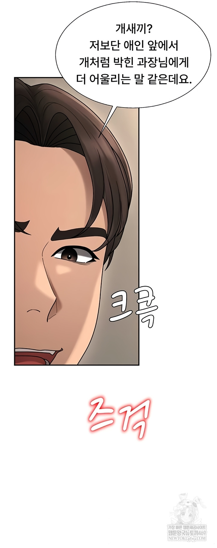 18+ Pay With Your Body Raw Chapter 45 page 26