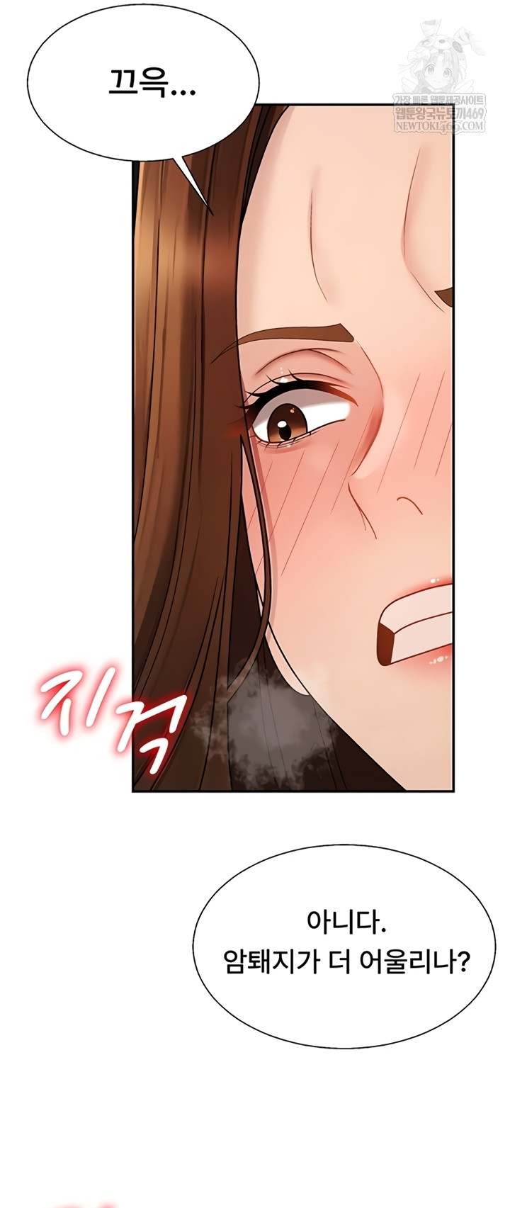18+ Pay With Your Body Raw Chapter 45 page 27