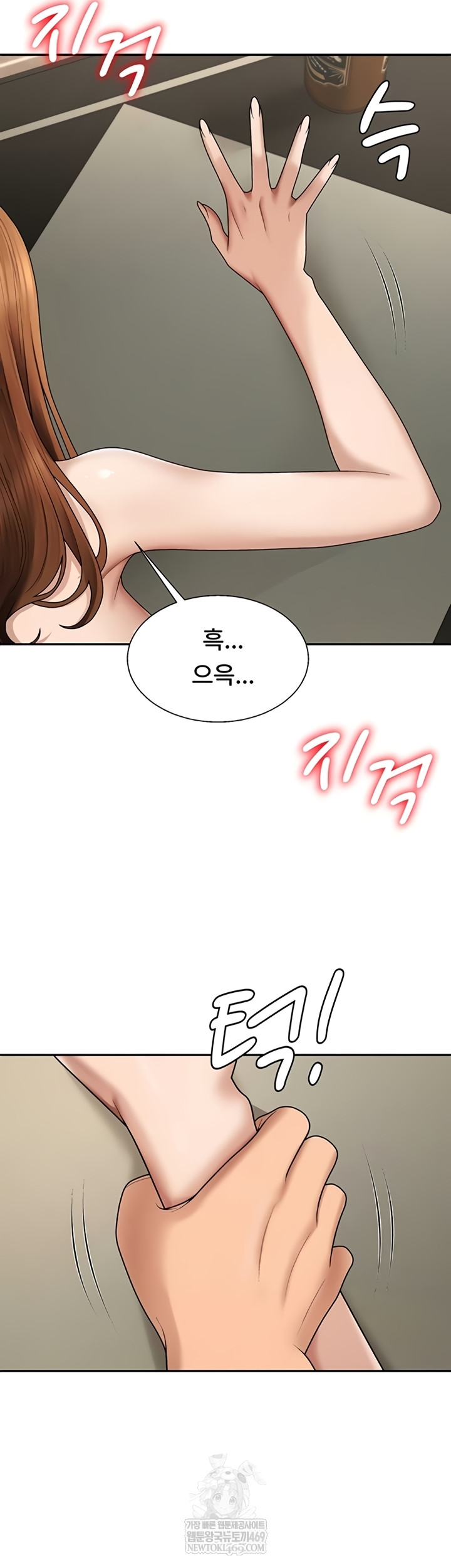 18+ Pay With Your Body Raw Chapter 45 page 28