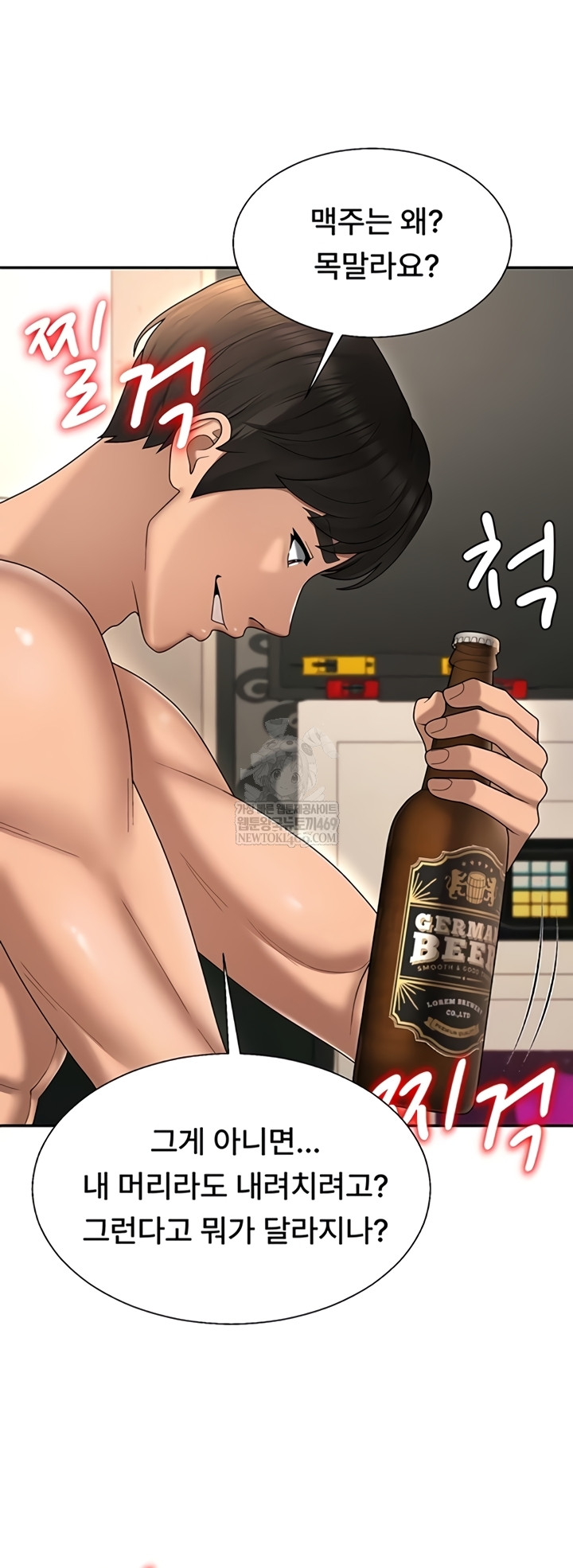 18+ Pay With Your Body Raw Chapter 45 page 29