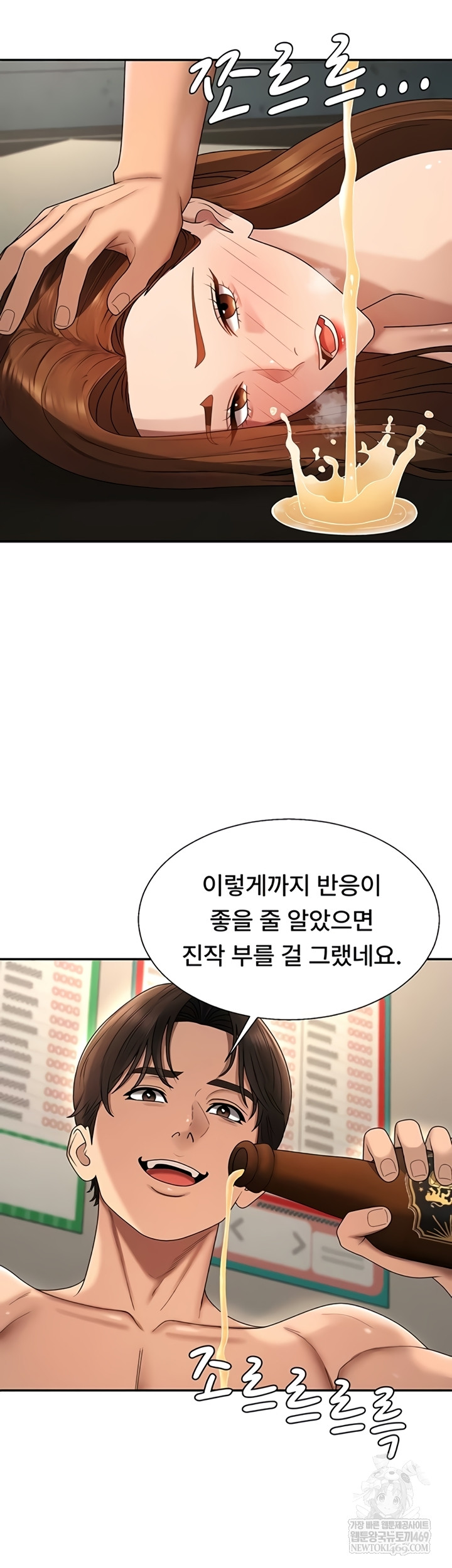 18+ Pay With Your Body Raw Chapter 45 page 31