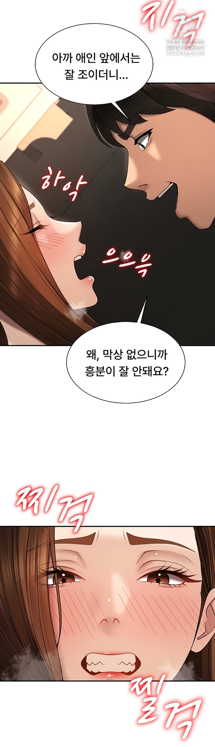 18+ Pay With Your Body Raw Chapter 45 page 37
