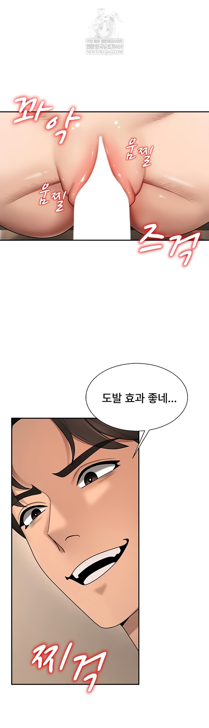 18+ Pay With Your Body Raw Chapter 45 page 38