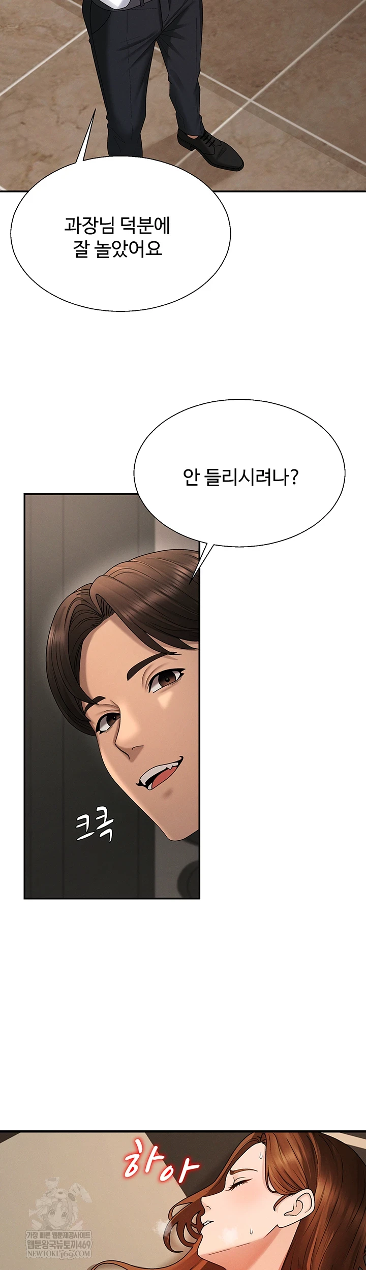 18+ Pay With Your Body Raw Chapter 46 page 7