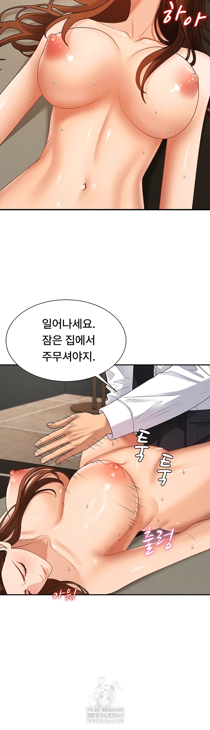 18+ Pay With Your Body Raw Chapter 46 page 8
