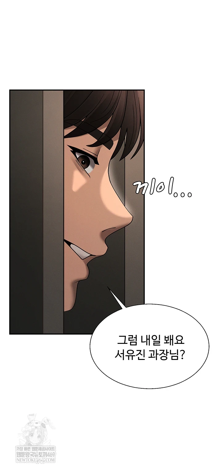 18+ Pay With Your Body Raw Chapter 46 page 10